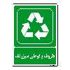 برچسب ایمنی مستر راد طرح ظروف و قوطی رنگ مدل HSE-OSHA-191