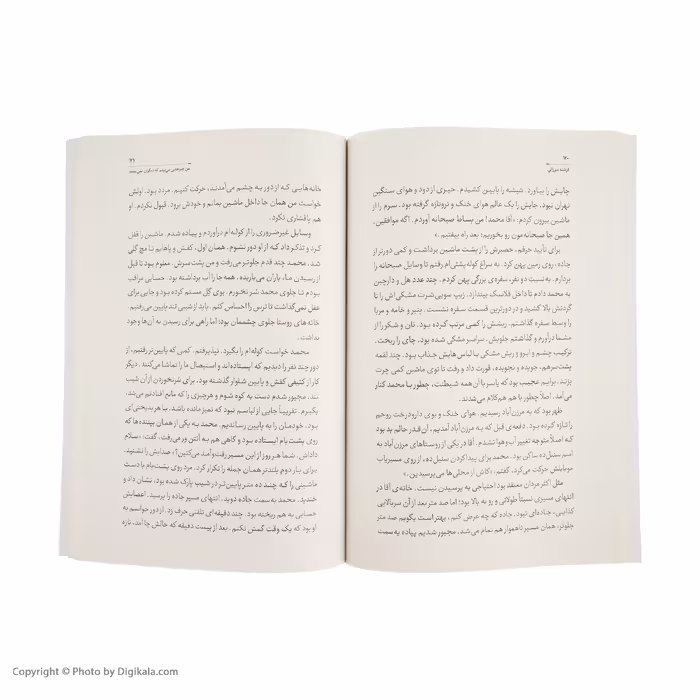 کتاب من چیزهایی میبینم که دیگران نمیبینند اثر فرشته میرزایی انتشارات کتاب کوچه