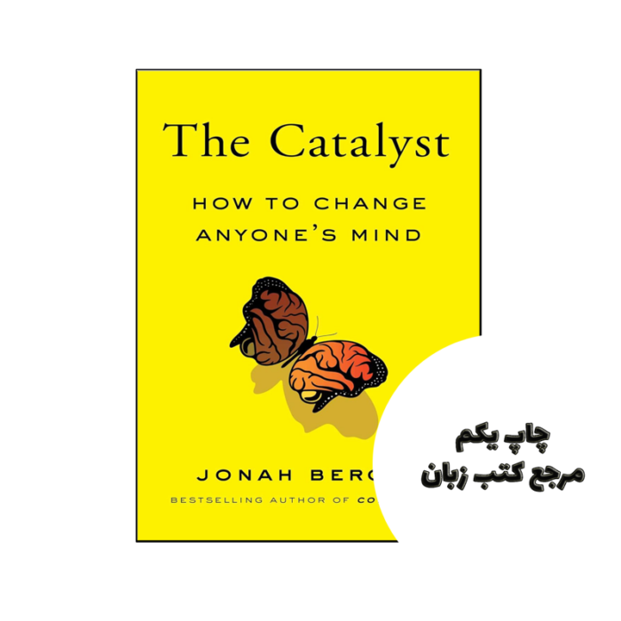 کتاب The Catalyst How to Change Anyones Mind (کتاب کاتالیزور چگونه نظر هرکسی را تغییر دهیم) متن کامل بدون حذفیات