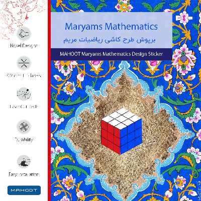 برچسب پوششی ماهوت مدل Maryams Mathematics مناسب برای گوشی موبایل سامسونگ Galaxy A7 2018