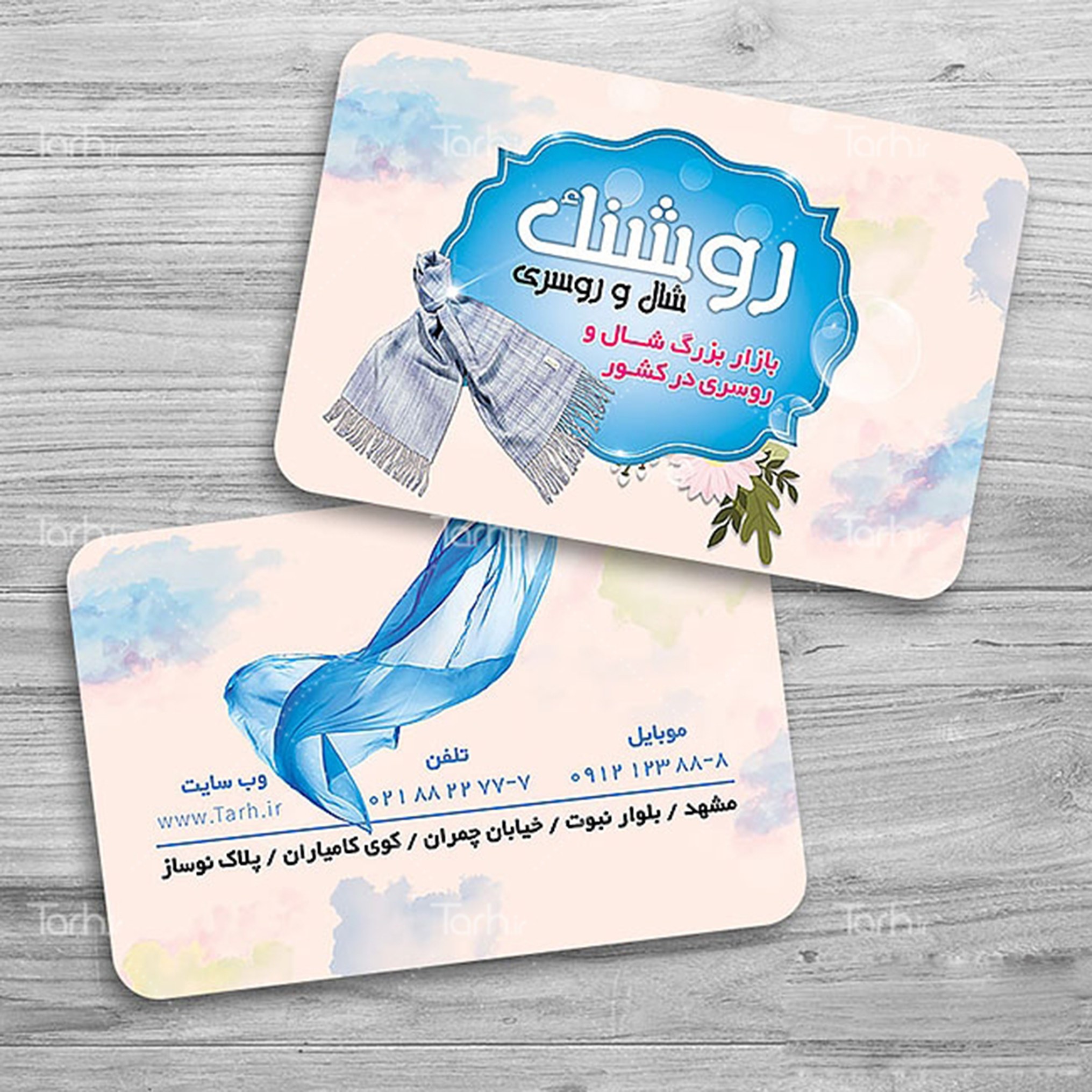 کارت ویزیت فروشگاه شال روسری حجاب طرح لمینت 500 تایی یک رو کد9