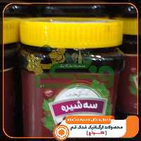 سه شیره سنتی 5ستاره فدک (2کیلو)