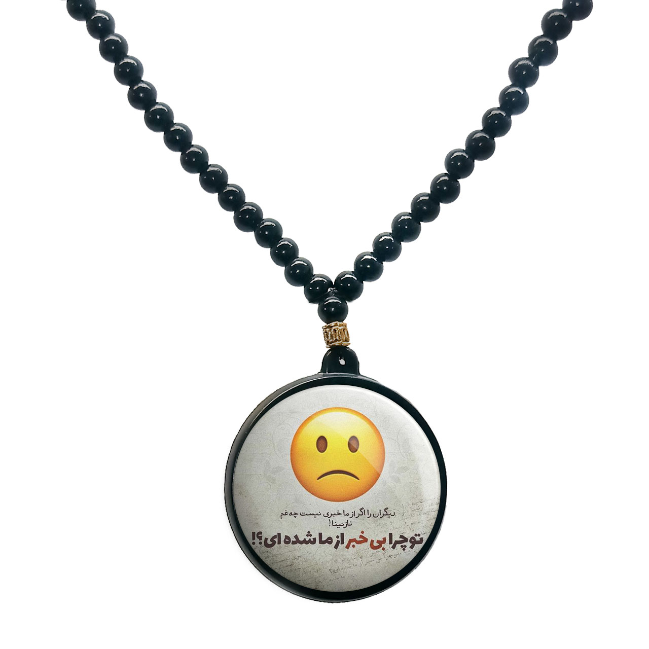 گردنبند پرمانه طرح جملات کد pmd.4004 مدل دو طرفه