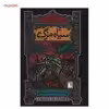 کتاب سیاه مرگ اثر کورنلیا فونکه