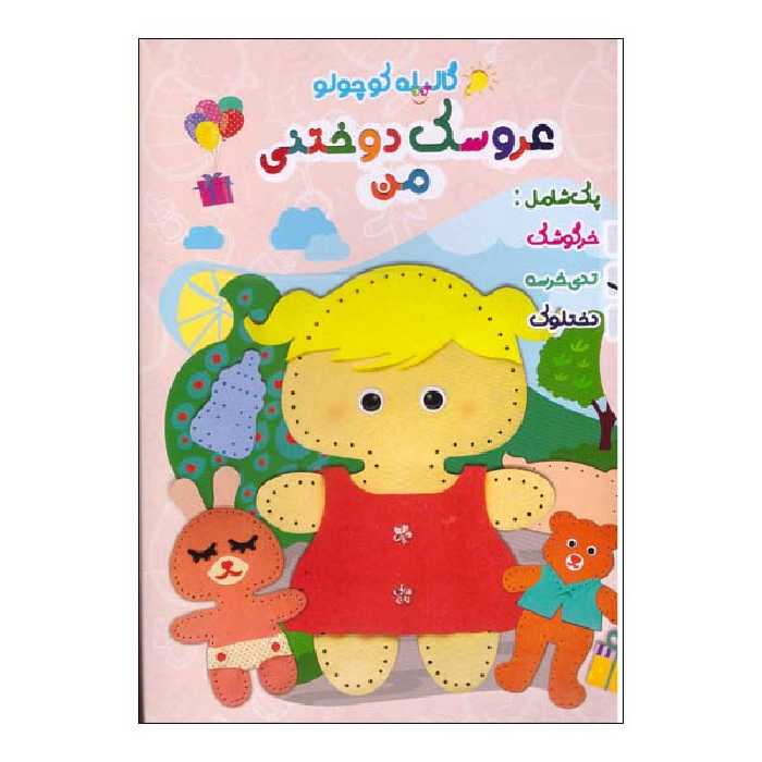 بازی فکری مدل گالیله کوچولو