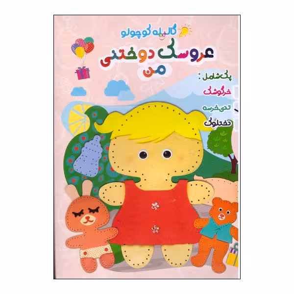 بازی فکری مدل گالیله کوچولو