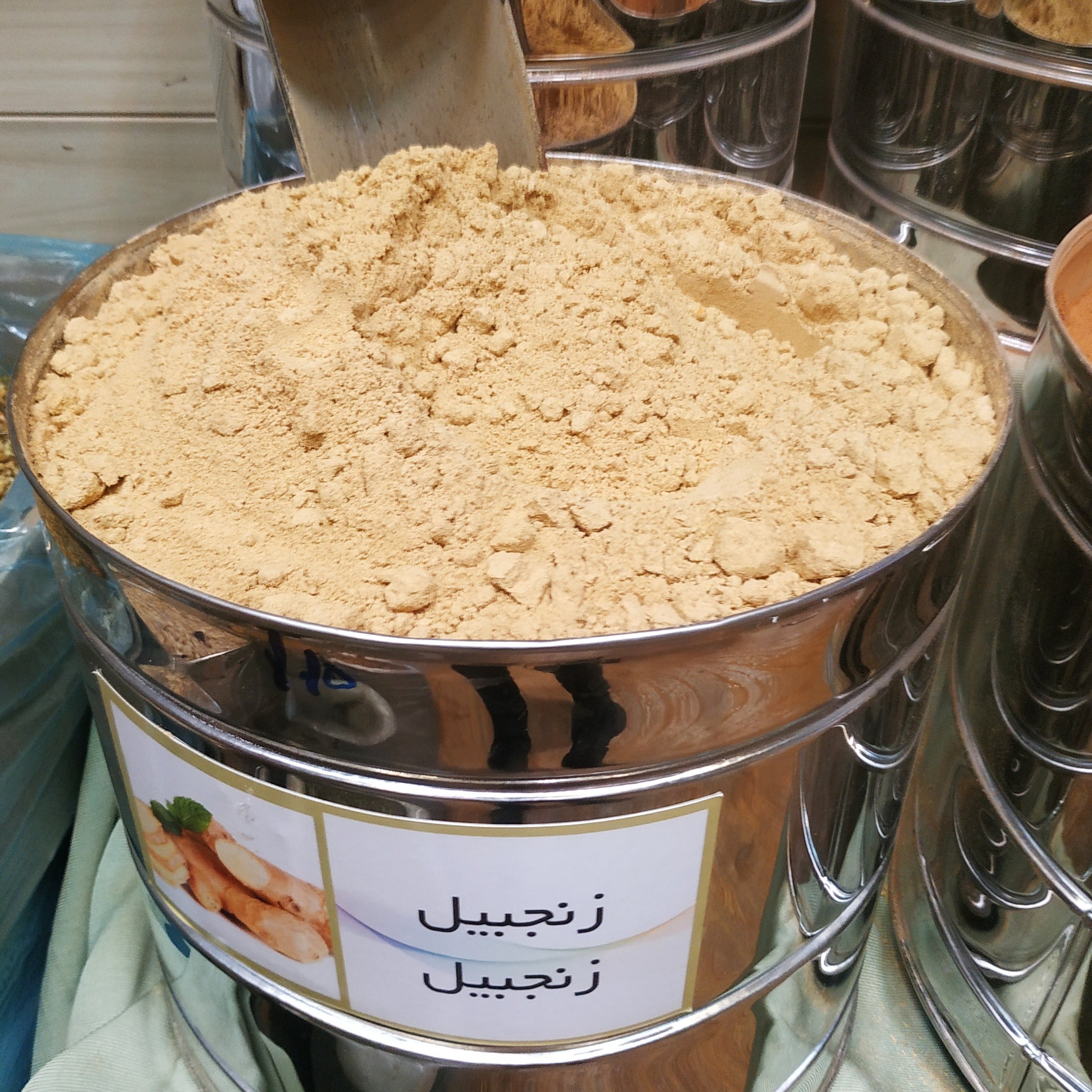 زنجبیل ساییده