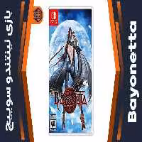 بازی Bayonetta – مخصوص نینتندو سوییچ