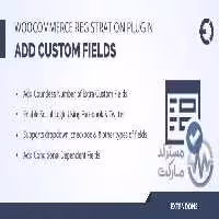 دانلود افزونه WooCommerce Registration Fields فیلد ثبت نام سفارشی برای وردپرس