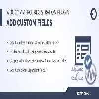 دانلود افزونه WooCommerce Registration Fields فیلد ثبت نام سفارشی برای وردپرس