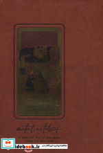 دفتر خط دار طرح GUSTAV KLIMT کد 316 چرم لب طلایی پلاکدار | ایده بوک