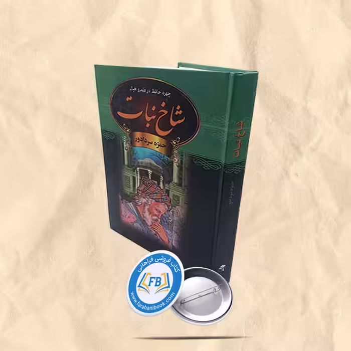 شاخ نبات