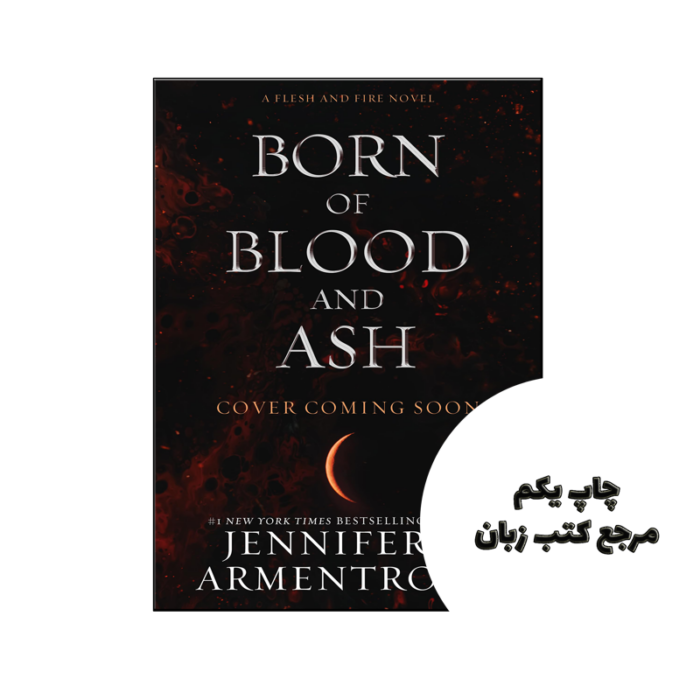 کتاب Born of Blood and Ash (رمان متولد از خون و خاکستر) نویسنده by Jennifer L. Armentrout