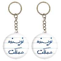 جاکلیدی خندالو مدل نویسنده مملکت کد 5598 مجموعه 2 عددی