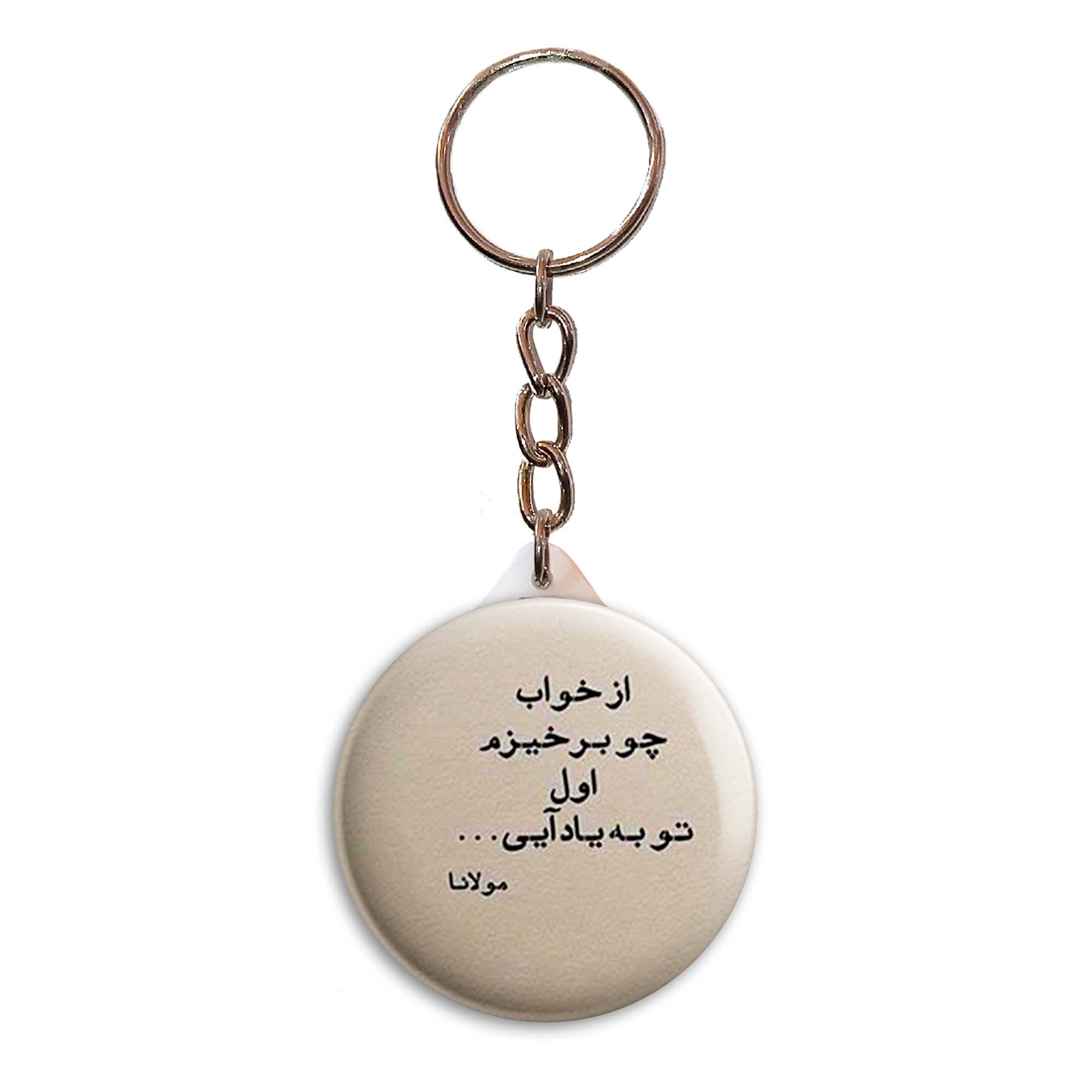 جاکلیدی پرمانه طرح جملات مفهومی کد pmy.4164