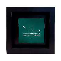 تابلو کاشی طرح شعر رهی معیری مدل EM 2030
