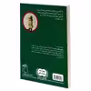 کتاب کارآگاه زبل؛ نقاشی گمشده مارجری واینمن اثر شارمت نشر محراب قلم