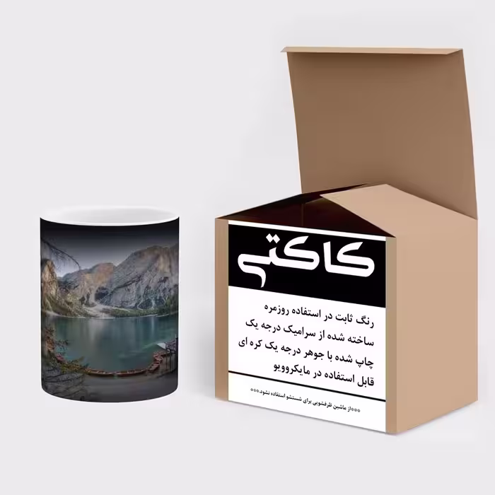 ماگ حرارتی کاکتی طرح منظره مدل mgh15582