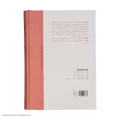 کتاب ایلیاد اثر هومر نشر مرکز 