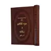کتاب سوء تفاهم و بیگانه اثر آلبر کامو انتشارات پارمیس