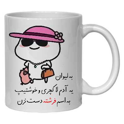 ماگ مدل لیوان شخصی فرشته کد 30