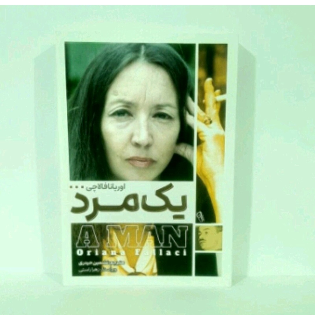 کتاب یک مرد نویسنده اوریانافالاچی