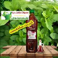 شربت سکنجبین خانگی و غلیظ  درجه یک با سرکه انگور (یک کیلویی)