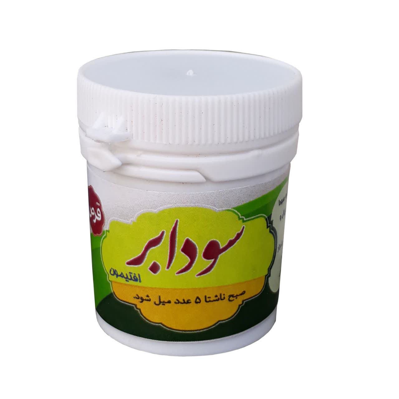 سودابر ( افتیمون ) - حب سودا بر - حب افتیمون 80 گرم نیکوحال