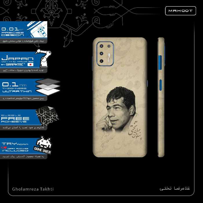 برچسب پوششی ماهوت مدل Gholamreza Takhti-FullSkin مناسب برای گوشی موبایل موتورولا Moto G9 Plus