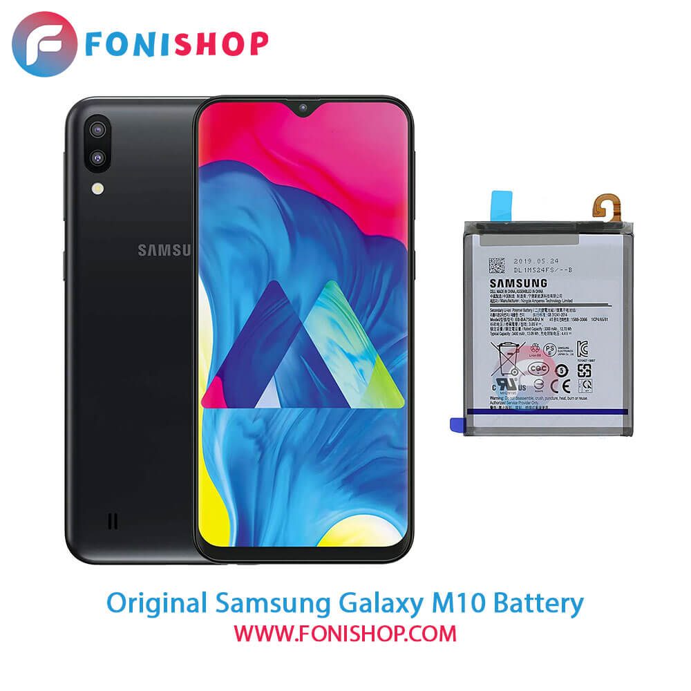 باتری اصلی و تقویت شده سامسونگ Samsung Galaxy M10
