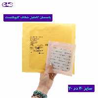 پانسمان کامفیل شفاف کلوپلاست سایز 20 در 20 کد 3545