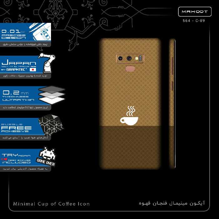 برچسب پوششی ماهوت مدل Minimal Cup of Coffee Icon-FullSkin مناسب برای گوشی موبایل سامسونگ Galaxy Note 9