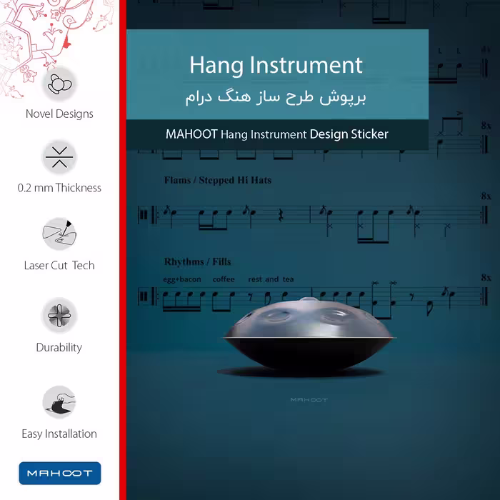 برچسب پوششی ماهوت مدل Hang Instrument مناسب برای تبلت سامسونگ Galaxy Tab A 9.7 2015 T550
