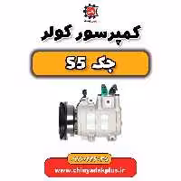 کمپرسور کولر جک s5
