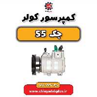 کمپرسور کولر جک s5