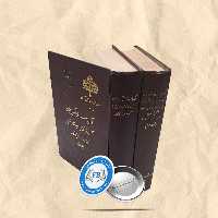 اثار باستانی اذربایجان2 جلدی