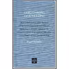 کتاب Confessions of a Heretic اثر Roger Scruton انتشارات Notting Hill Editions