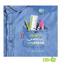 کار و تمرین ریاضی هفتم گل واژه - سیب ترش - SibTorsh مهدی پرکار