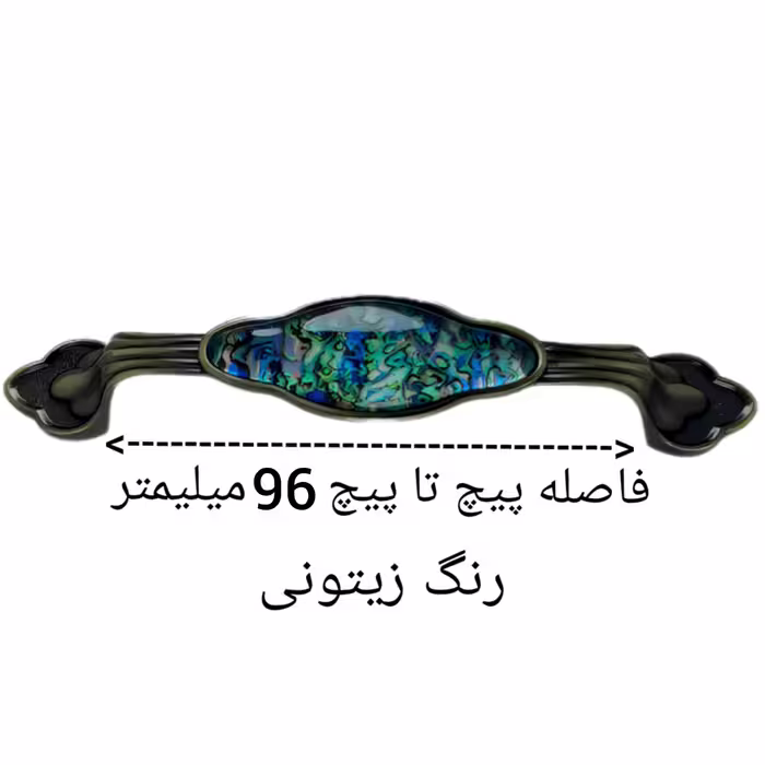 دستگیره کابینت مدل A101 کد 96