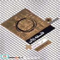 قیمت و خرید کتاب فلسفه زبان حکمت اثر اس جک اودل | ایده بوک