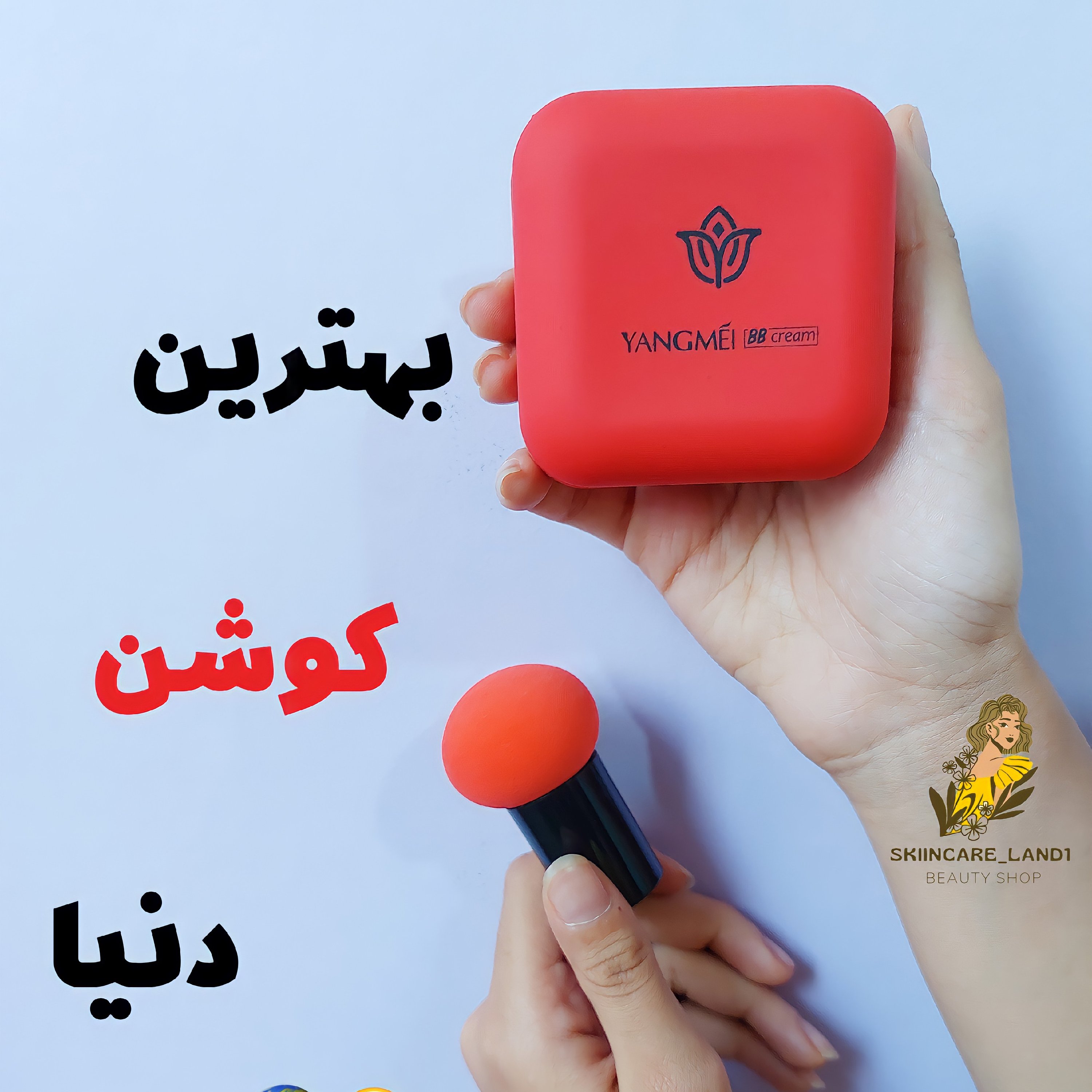 کوشن یانگمی همراه با پد قارچی