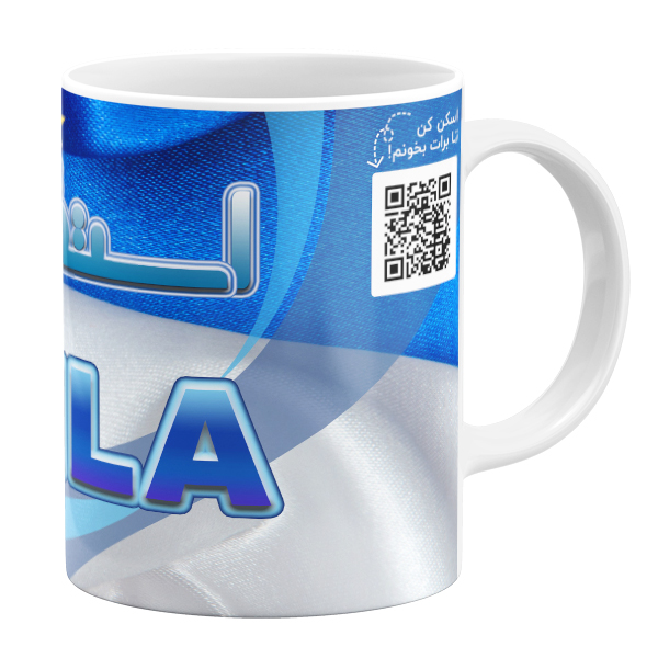 ماگ مدل استقلالی ام طرح ژیلا