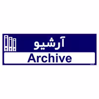 تابلو راهنمای اتاق مستر راد طرح آرشیو کدTHO0403