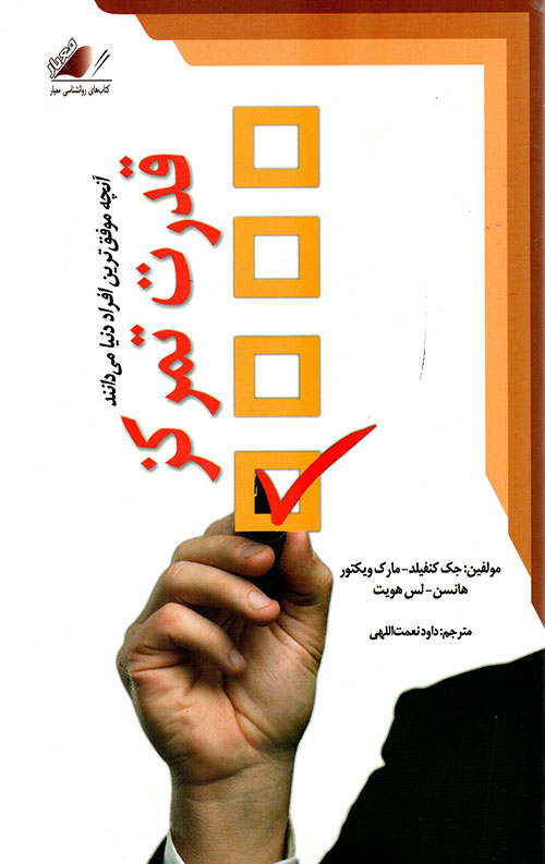 قدرت تمرکز