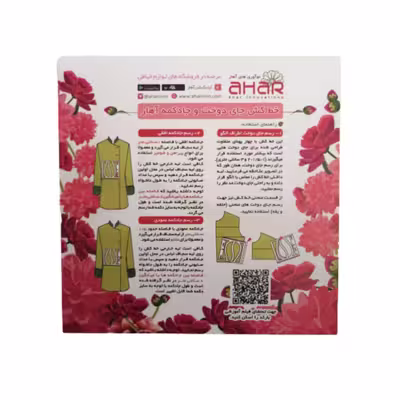خط کش خیاطی مدل جای دوخت و دکمه 