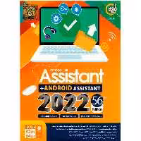 نرم افزار Assistant 2022 56th   Android Assistant نشر گردو