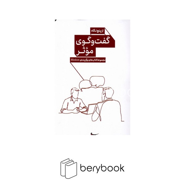 پرستو / گفت و گوی موثر از پنج نگاه
