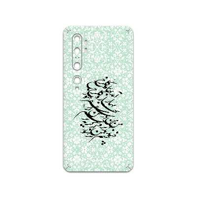 برچسب پوششی ماهوت مدل Nastaliq-3 مناسب برای گوشی موبایل شیائومی Mi Note 10