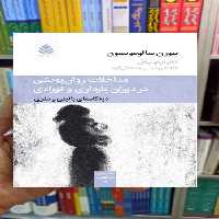 مداخلات روان پویشی در دران بارداری و نوزادی بیورن سالومونسون قطره - بانک کتاب ماندگار-قیمت-خرید-کتاب-کمک-درسی-کنکور-دانشگاهی