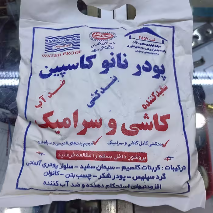 پودر بند کشی نانو  